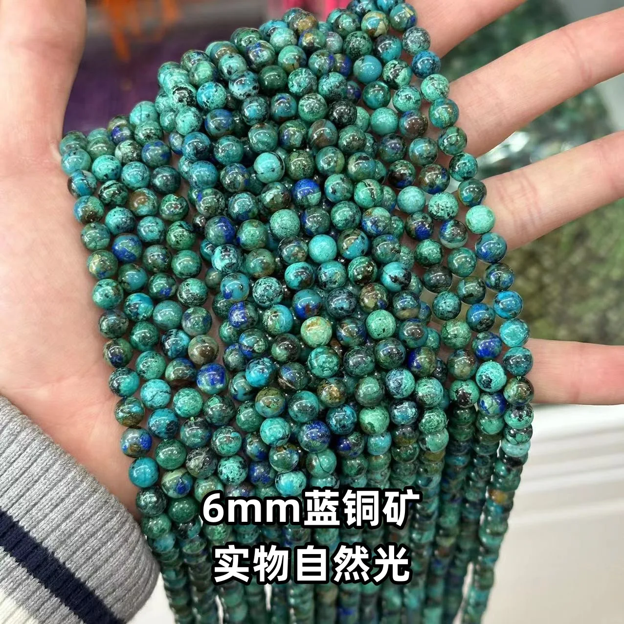 

Natural Stone Beads Chrysocolla Azurite Round Beads DIY Handmade Bracelet Necklace for Jewelry Making