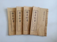 chinese ancient strange books maternity secretary 4pcs