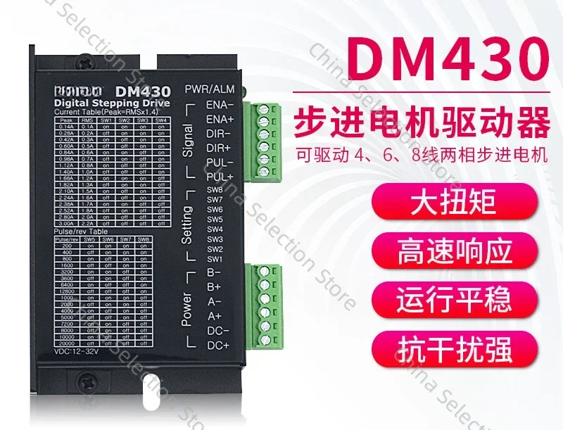 20-42 Драйвер шагового двигателя DM430/M415B/M420B универсальный шаговый SUMTOR
