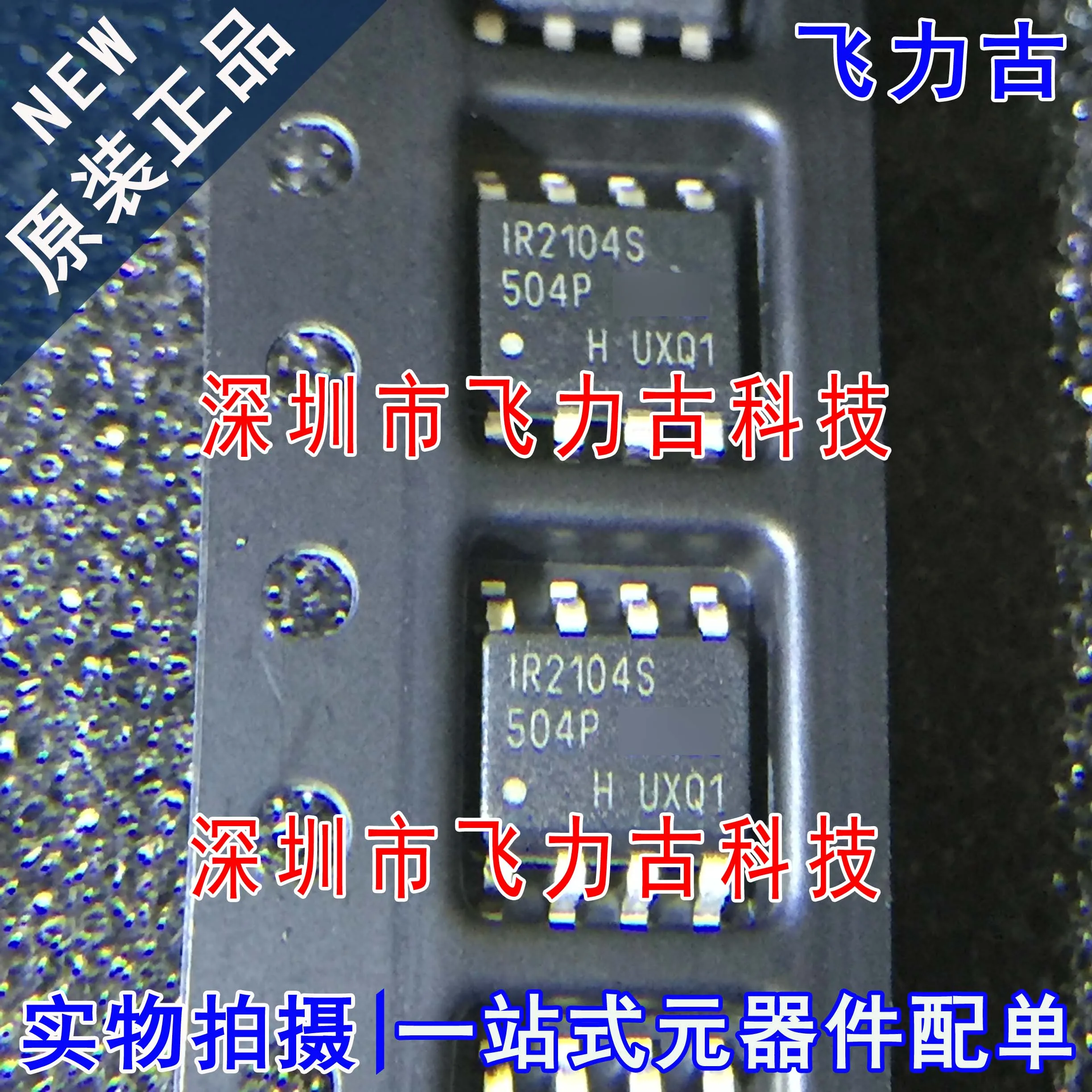 

Бесплатная доставка IR2104STRPBF IR2104STR IR2104S IR2104 SOP8 IC 10 шт.