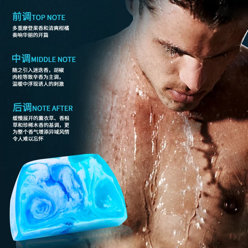 Мужское парфюмерное мыло Gulong контроль жирности и пополнение воды для рук лица