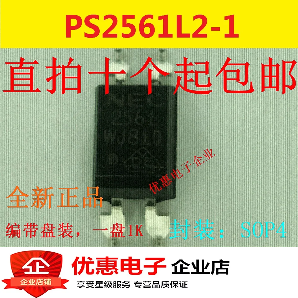 

50 шт./лот PS2561L2-1-V-E3-A/JT PS2561L2-1 NEC SOP-4 LK