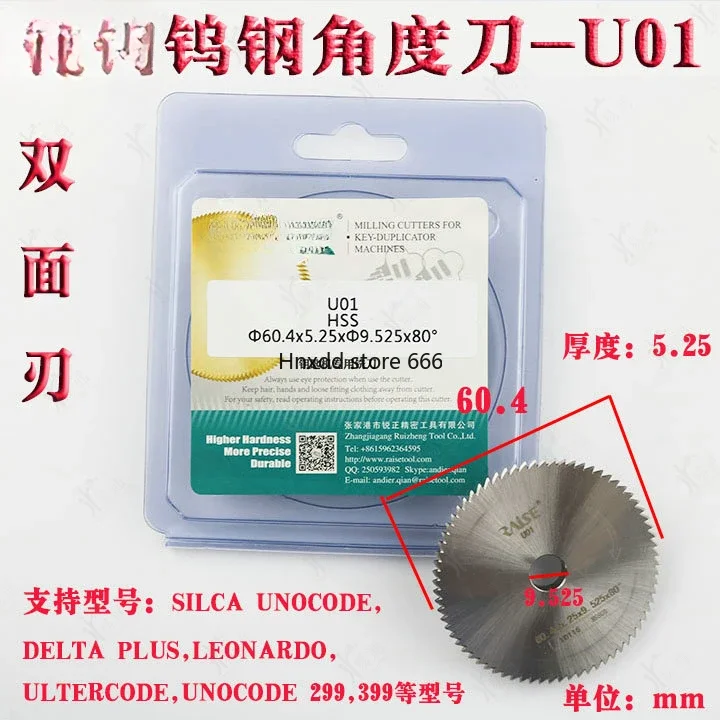 Кобальтовый высокоскоростной стальной двухсторонний угловой резак U01 φ 60.4x5.25x 9 525