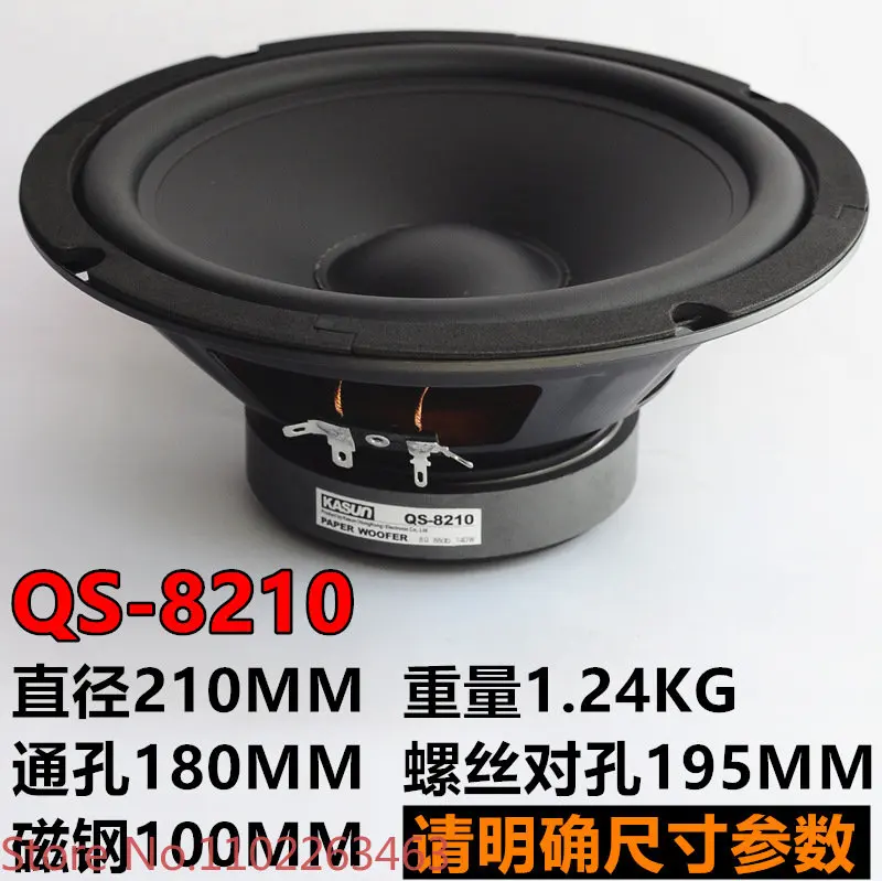 Оригинальный 8-дюймовый сабвуфер Jiaxun HIFI Высокоточный динамик серии MO-8064 shock