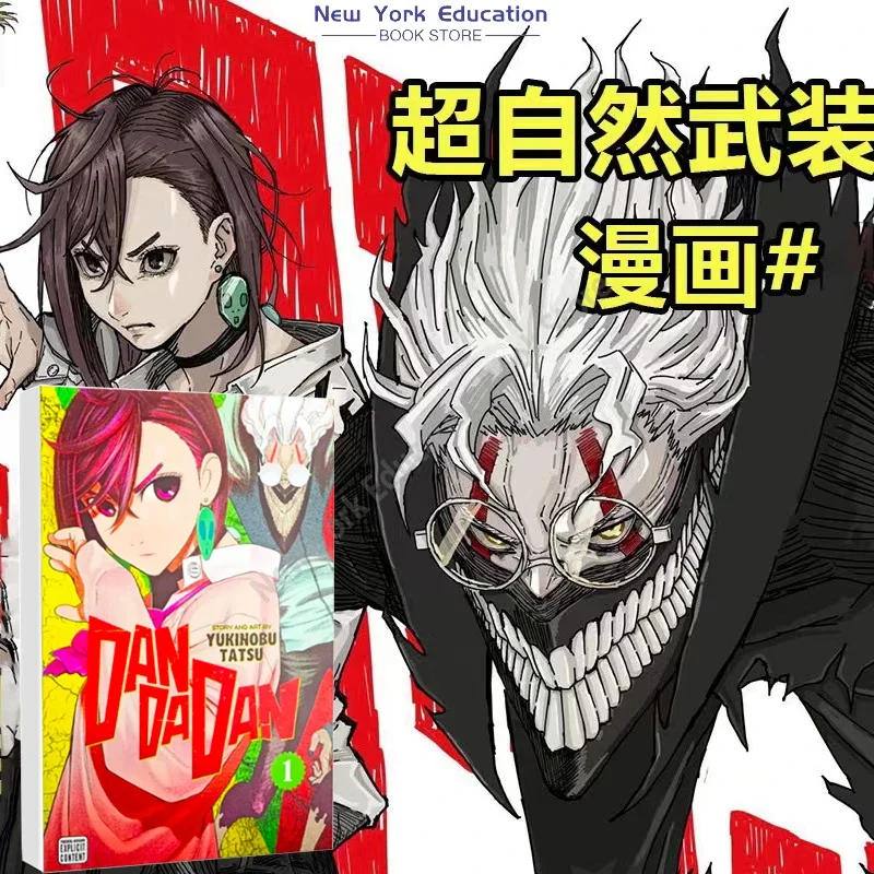 1 Том дан да яйба Япония Фэнтези наука таинственное ожидание английская версия