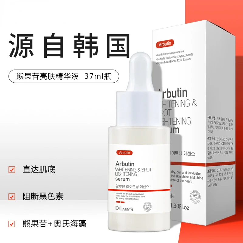 Arbutin Whitening Face Serum Fade Dark Spots Freckle Remove Melasma Melanin Essence Brighten Skin Pigment Serum1PCS 30G