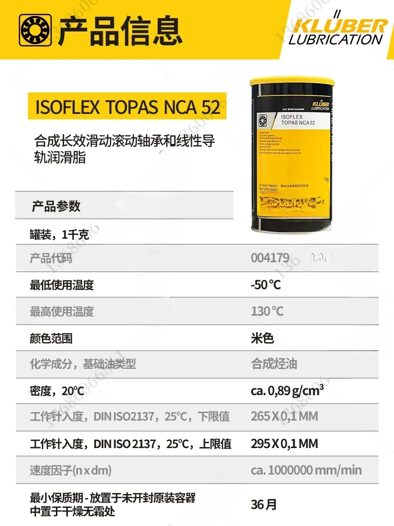 NBU15 NB52 L32CN GY193 NCA52 GRAR555 Масло для высокотемпературных подшипников шпинделя