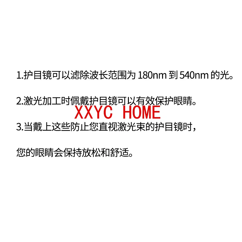 Очки эффективно фильтруют лазерный луч 190 ~ 540Nm