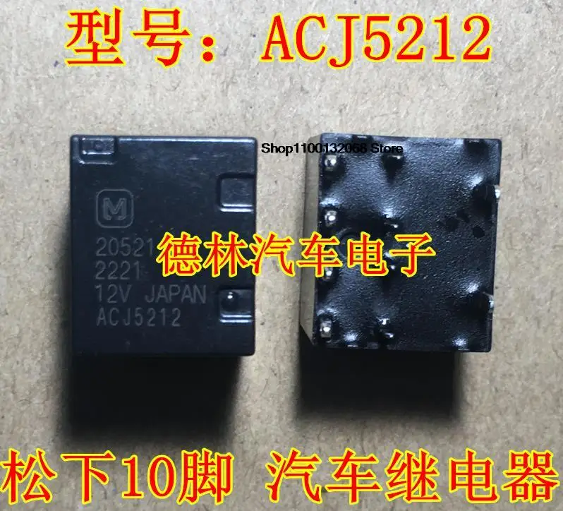 ACJ5212 12V 10 IC