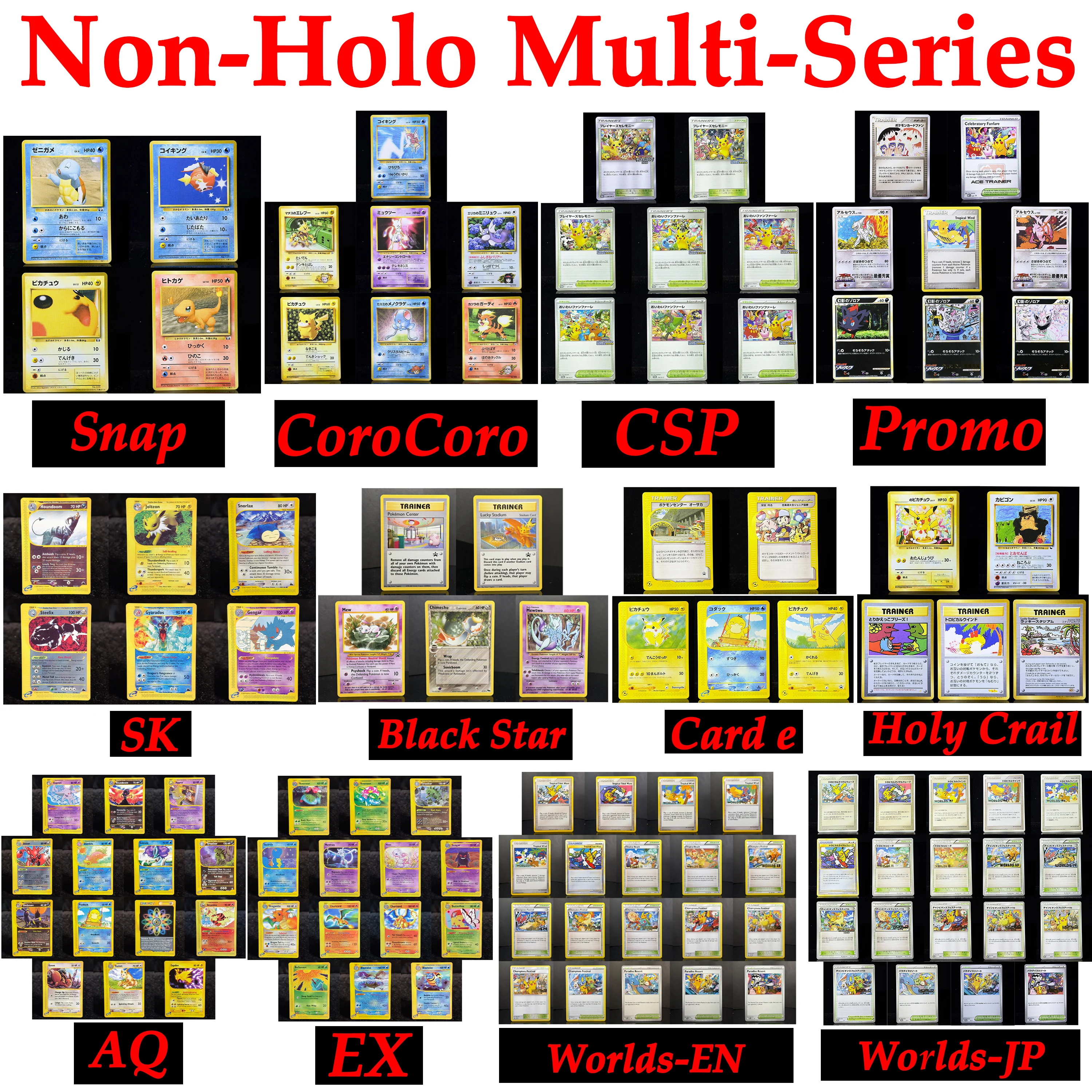 Фото PTCG Винтажные Нехолографические Промо-Прокси-Карты Holy Grail Archives Полный Набор Snap CoroCoro e-Series CSP Black Star WORLDS EX SK AQ №1