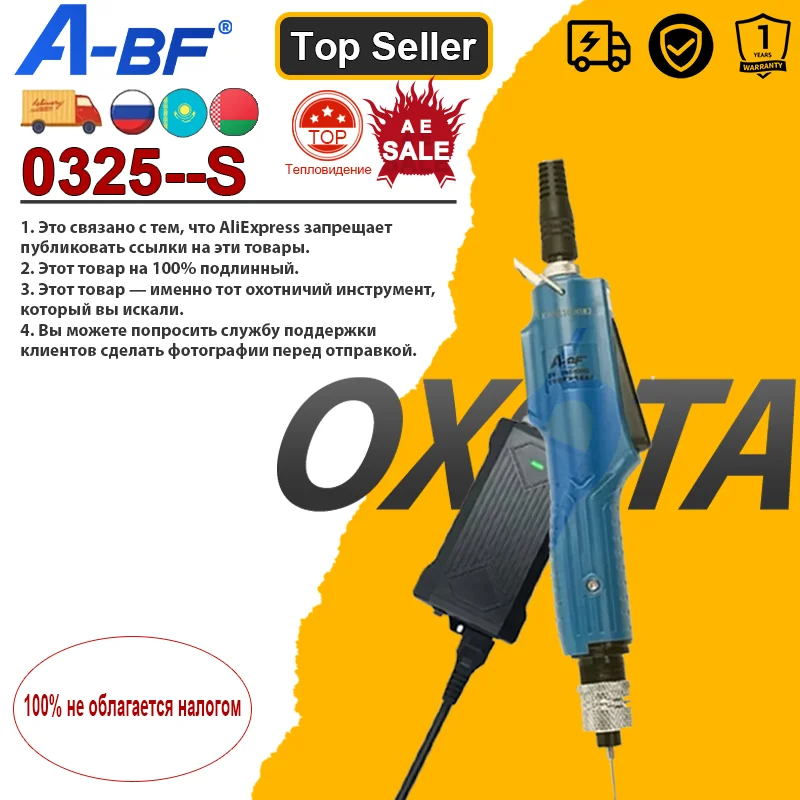

A-BF Бесщеточная ручная электрическая отвертка