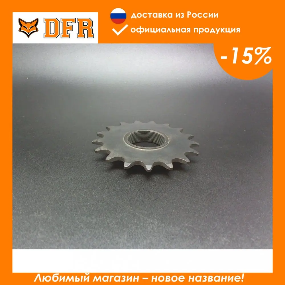 Funn сменная звездочка с резбой для задней втулки bullet single speed rear hub 17 зубьев - купить