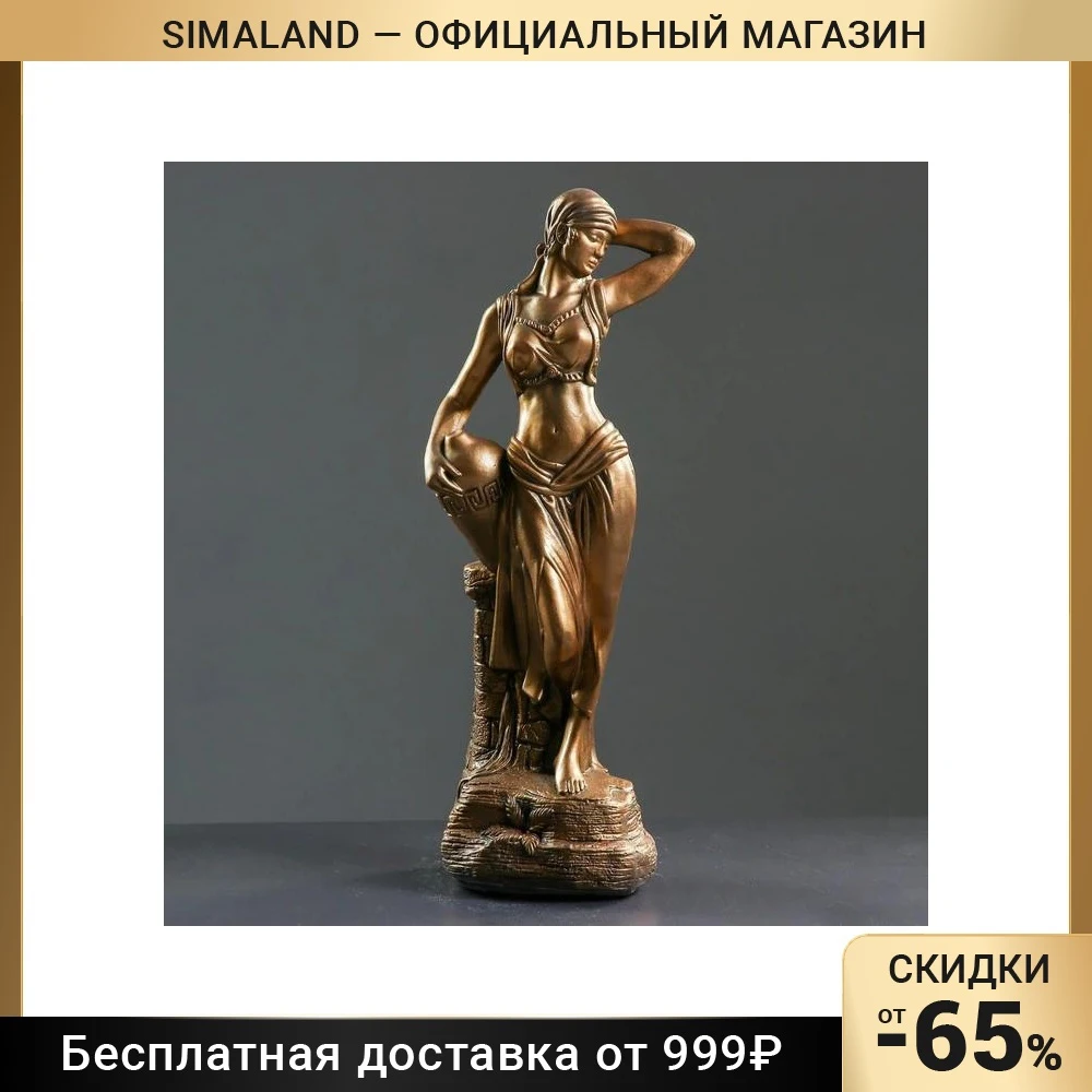 Фигура &quotГречанка&quot бронза 17х22х56см 791400 | Дом и сад