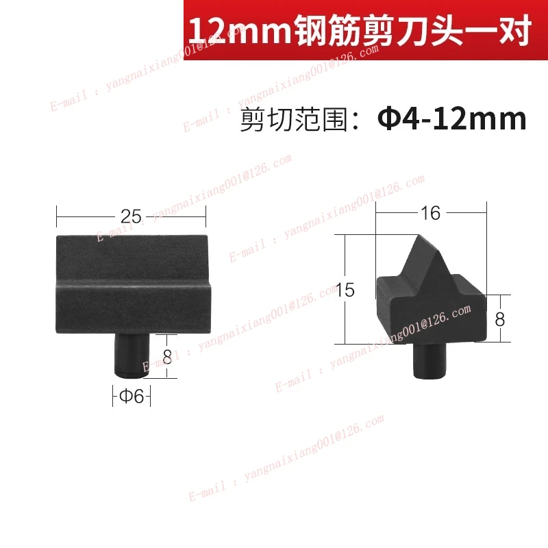 

Гидравлические ножницы для арматуры 12-25 мм