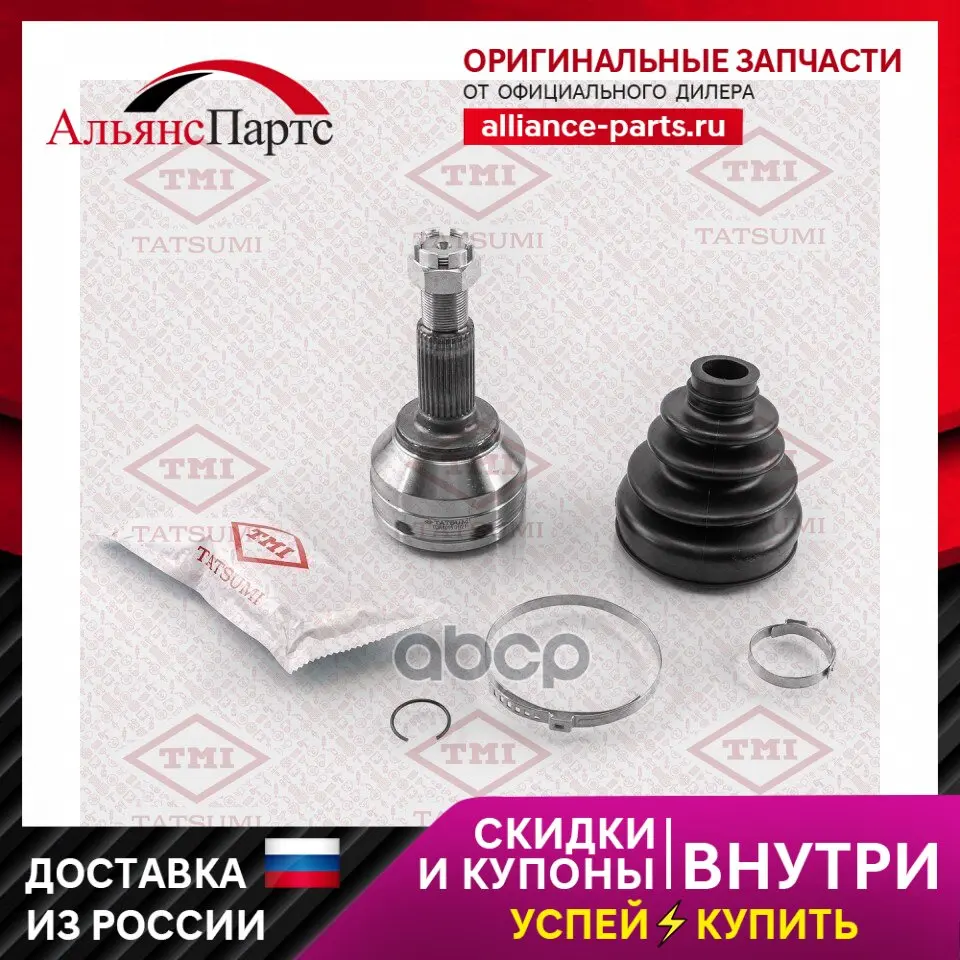Шрус Наружный К-Т Nissan Qashqai 06- TATSUMI арт. TDA1015
