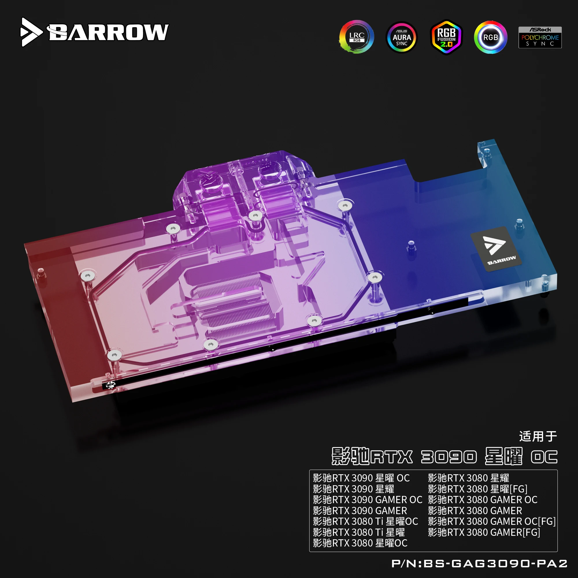 Водяной блок для графического процессора BARROW видеокарта кулер Galaxy RTX 3090 3080 геймер