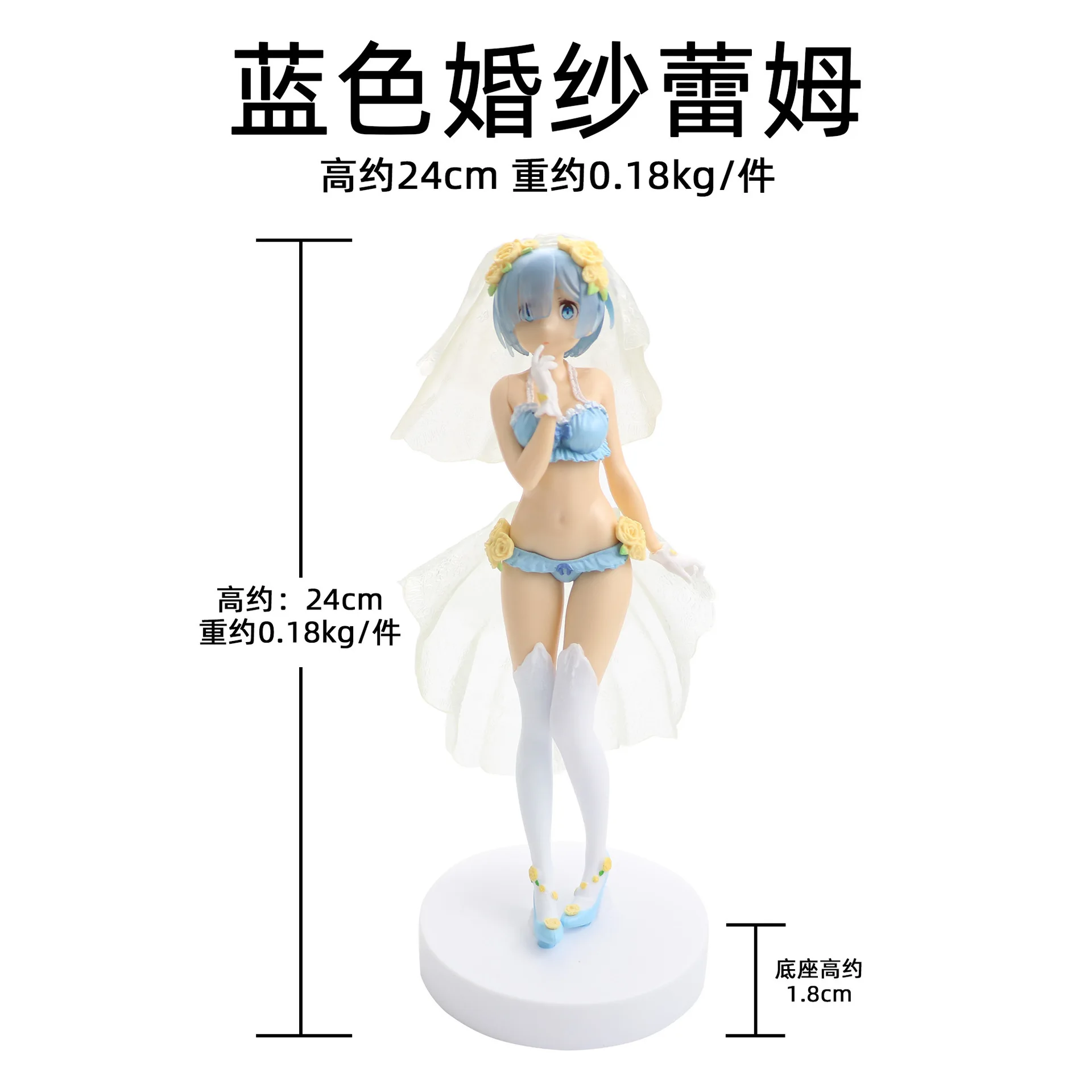 Экшн-фигурка аниме Re: жизнь в другом мире от нуля Рем сексуальное свадебное