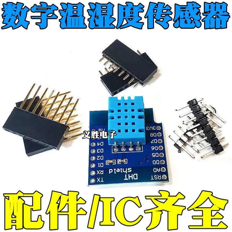 1 шт. DHT Pro щит для D1 mini DHT11 одношиновый цифровой датчик температуры и влажности
