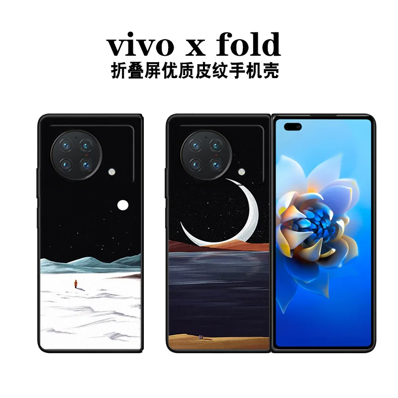 

Чехол для VIVO X Fold чехол для Vivo X Fold 5G