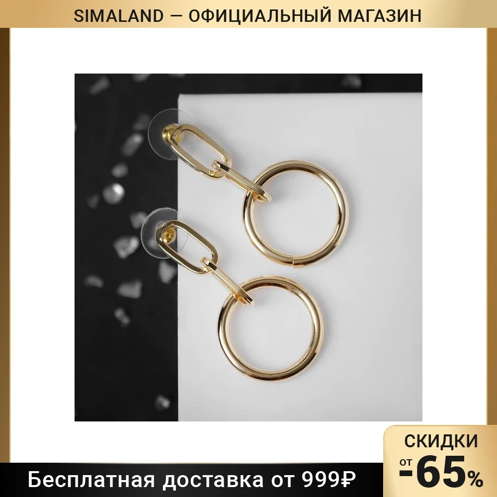 Серьги металл Тренд кольца-звенья |