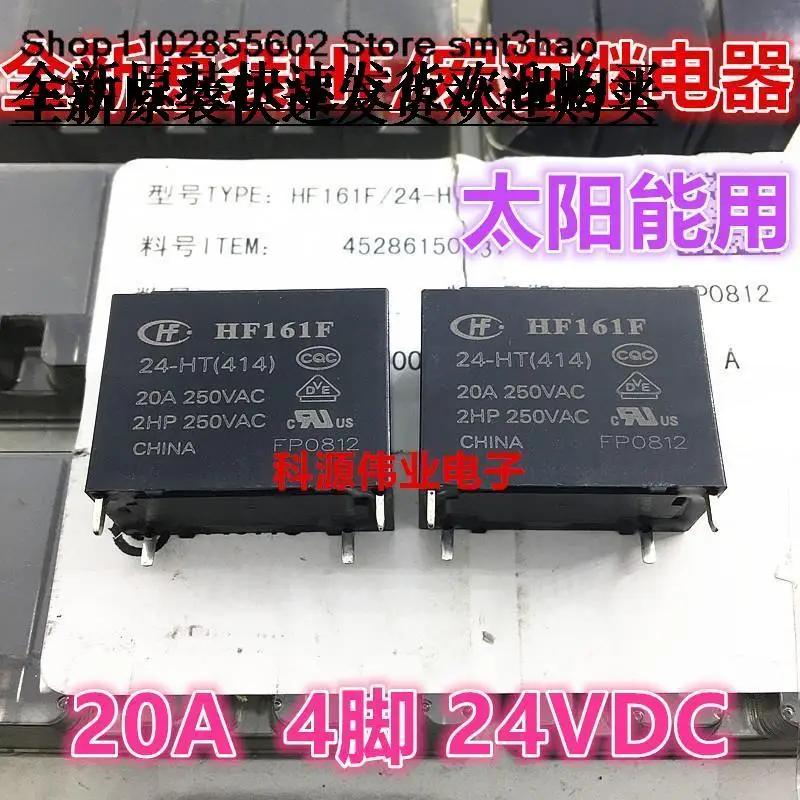 

HF161F-24-HTHF161F/24-HT 4PIN
