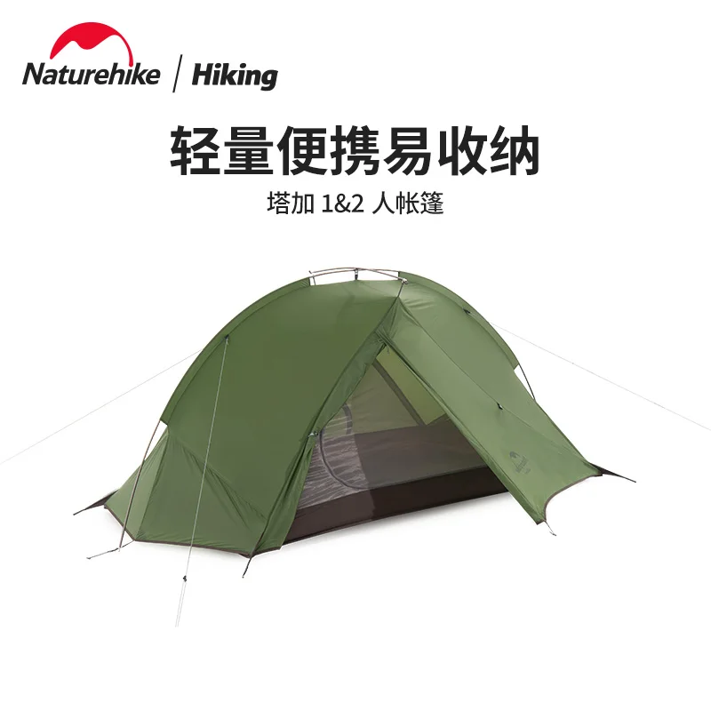 

Палатка Naturehike Taga туристическая на 1 и 2 человек, 20D, супер светильник, портативная, с защитой от дождя, мм, водонепроницаемая