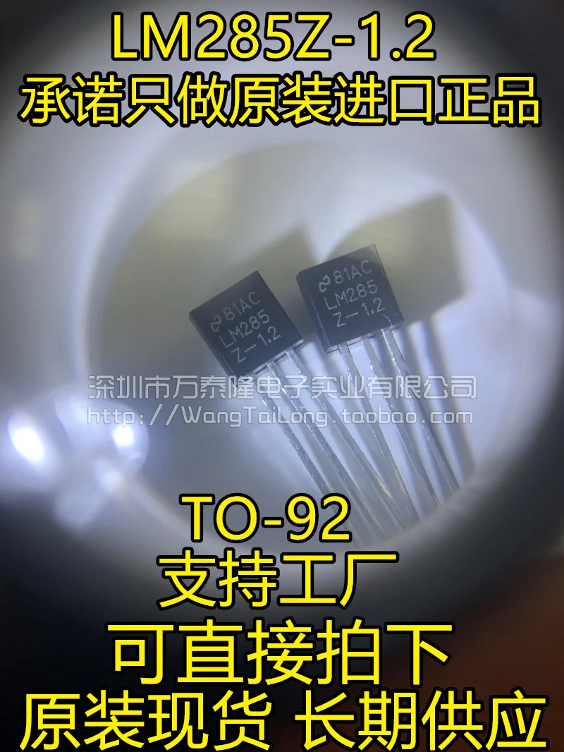 

20PCS/LOT LM285-1.2V LM285Z-1.2 TO-92