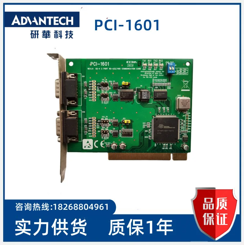 

Rev. research China PCI-1601 A1 data acquisition card 2 port RS-485/422
