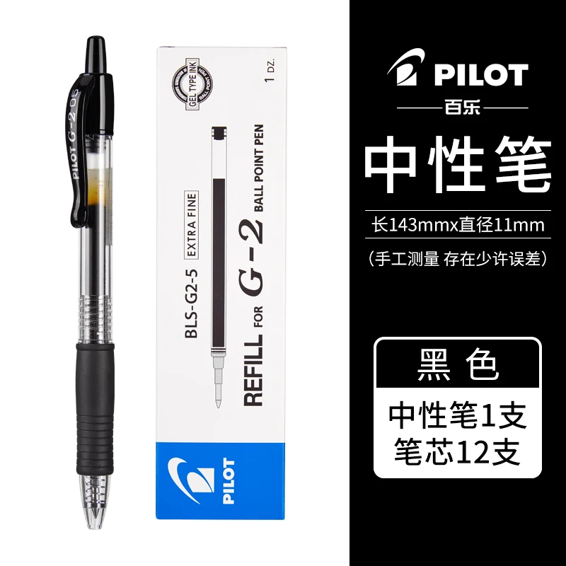 

Гелевая ручка Pilot BL-G2-5/7