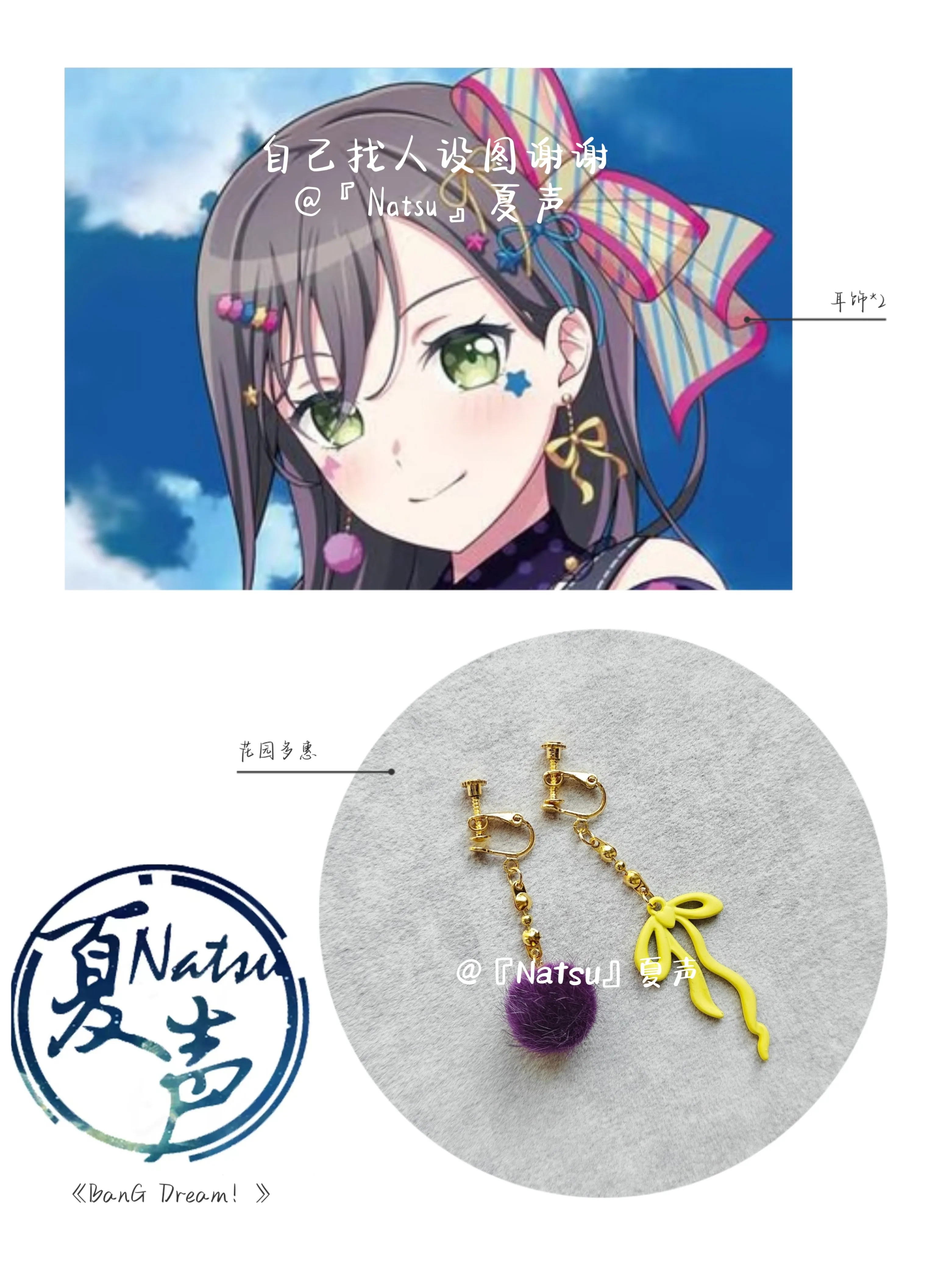 Фото Новые серьги-клипсы BanG Dream Hanazono Tae, реквизит для фотосессий, аксессуары для косплея, аниме-костюмов, подарки на день рождения №1