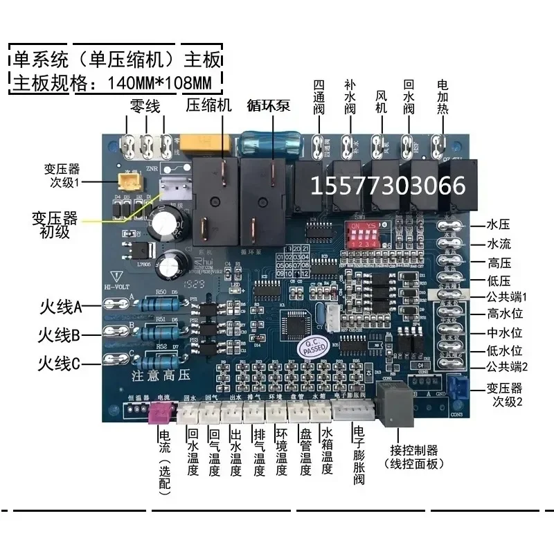 Воздушный энергетический тепловой насос водонагреватель компьютерная панель