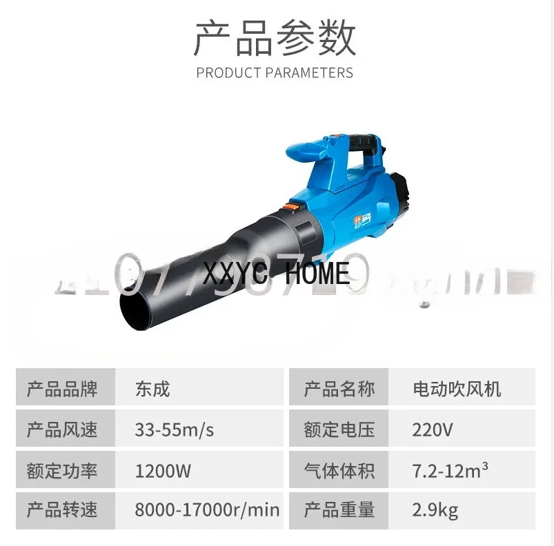 Фен для волос ручная воздуходувка Dongcheng промышленного класса мощная пыли и снега