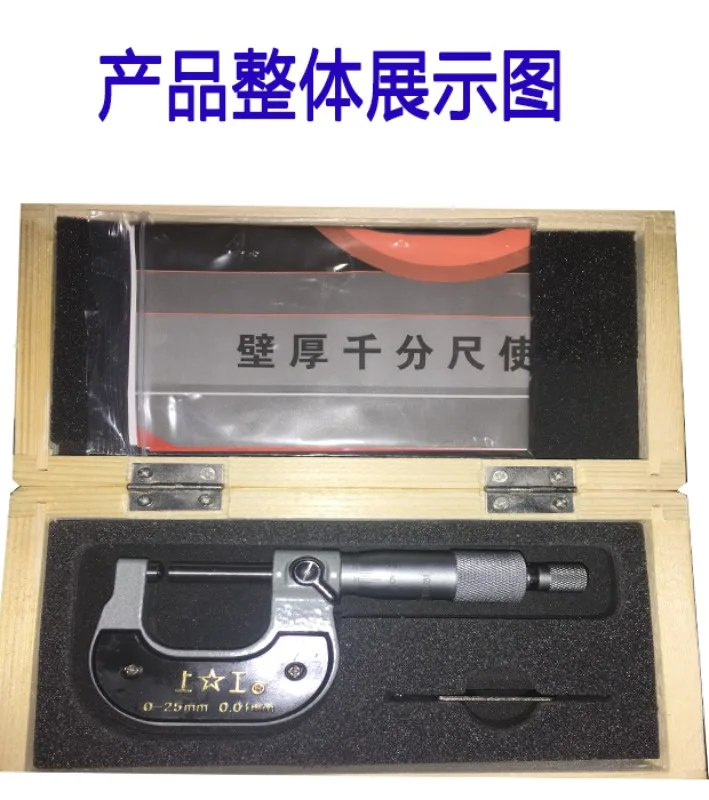 Микрометр для толщины стенки Shanggong, высокоточная механическая шаровая головка, круглая головка, трубка, внешний диаметр, штангенциркуль 0-25 мм (art.: 3920d321cb03c) - 3920d321cb03c