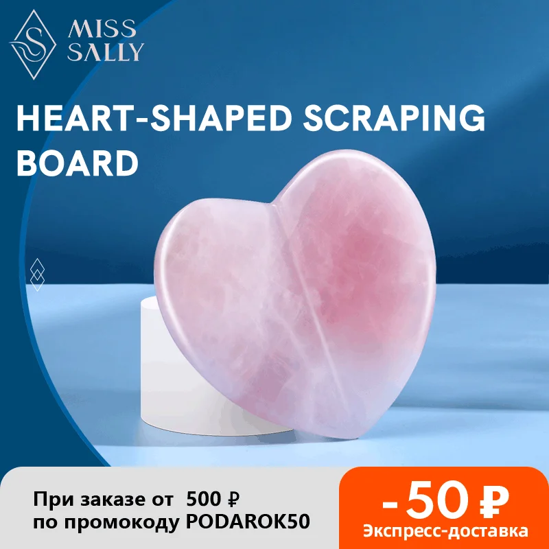 

Miss Sally Natural Rose Quartz Heart Shaped Gua Sha Scraping Board or Facial and Body Massage Toning and Sculpting