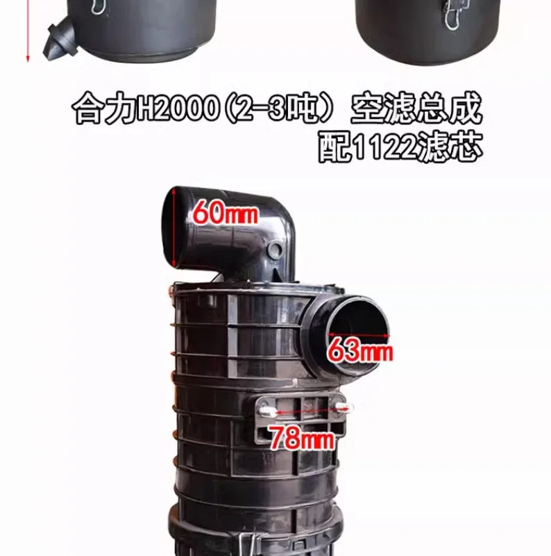 Воздушный фильтр автопогрузчика сборка Hangzhou Helilonggong современный двигателя