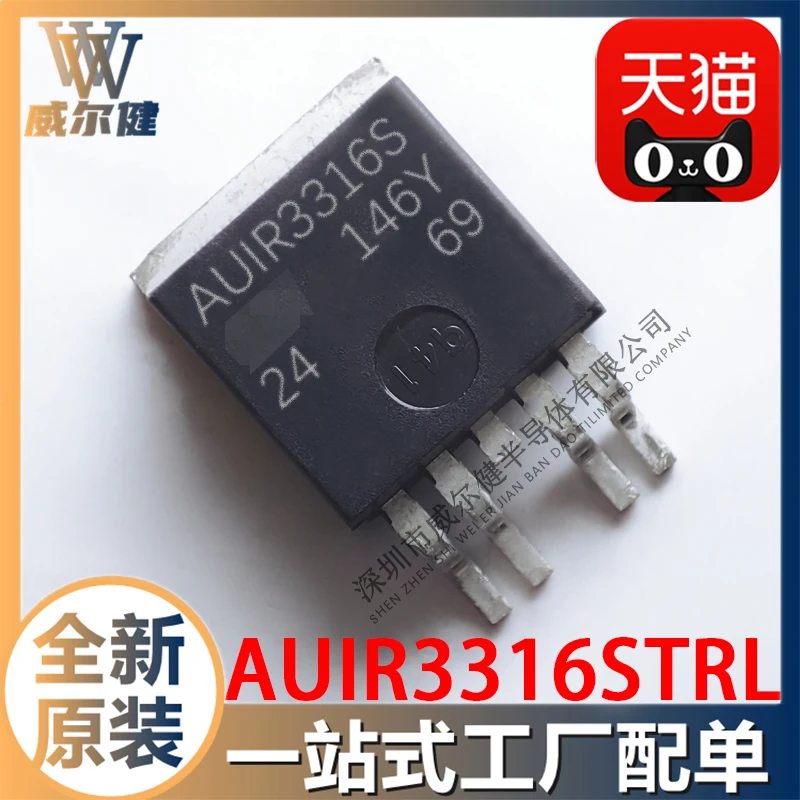 

Free shipping AUIR3316STRL D2PAK-2 IC AUIR3316S 10PCS