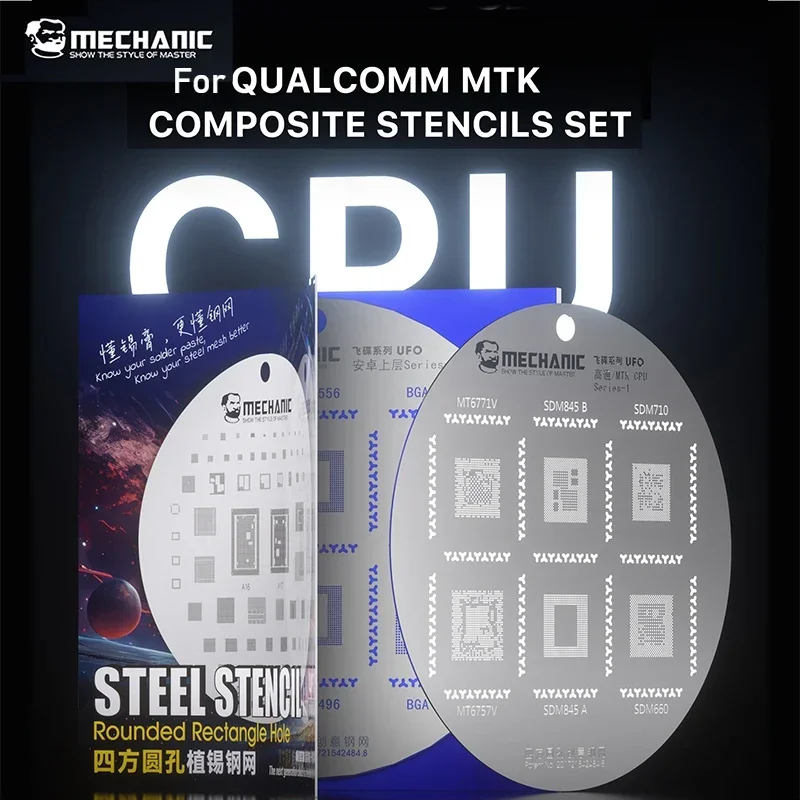 Комплект композитных трафаретов MECHANIC 9 шт. НЛО для процессора Qualcomm MTK Трафаретный