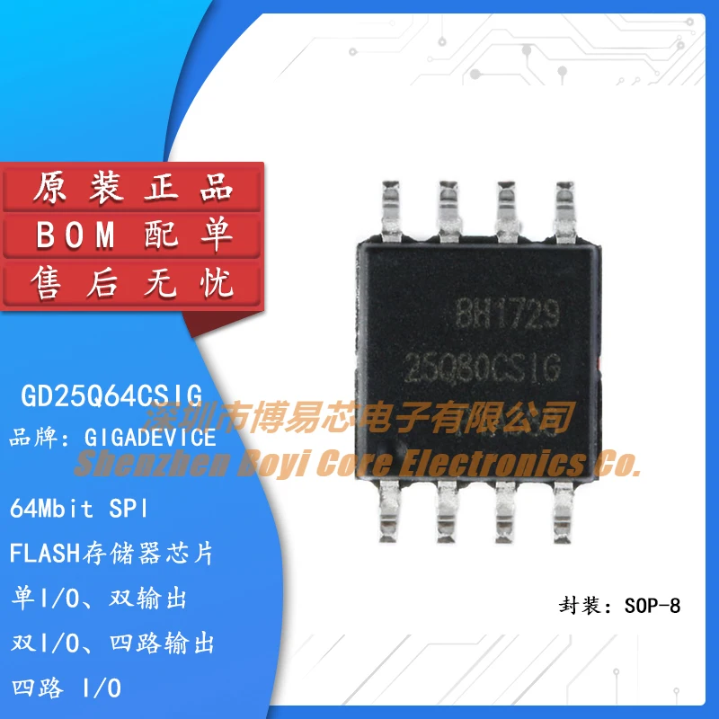 Оригинальный оригинальный SMD GD25Q64CSIG SOP-8 64Mbit SPI флэш-память чип