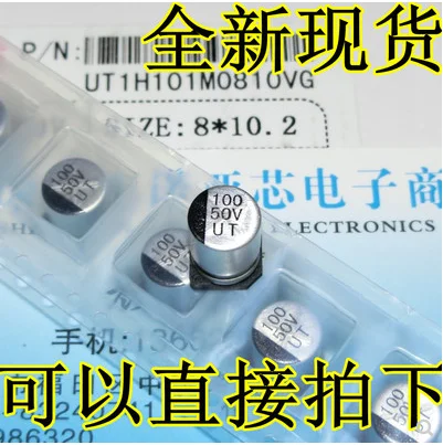 

Free shipping 100PCS 50V100UF 8*10.2