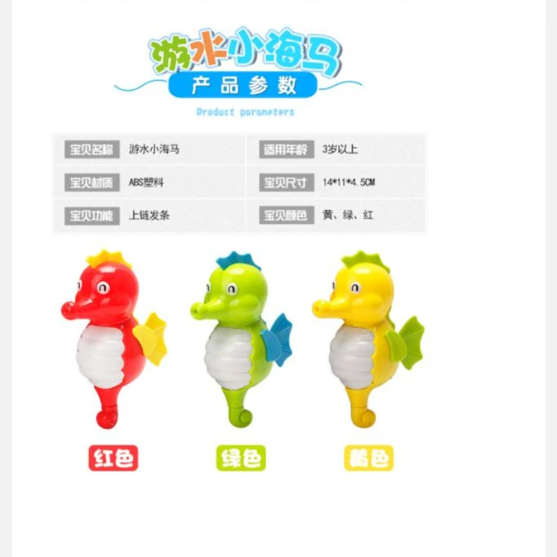 1 Pc New Baby Bath Toys Seahorse Swimming Bath Floating Water Around The Chain Baby Children Classic Toys Gift Random Colour