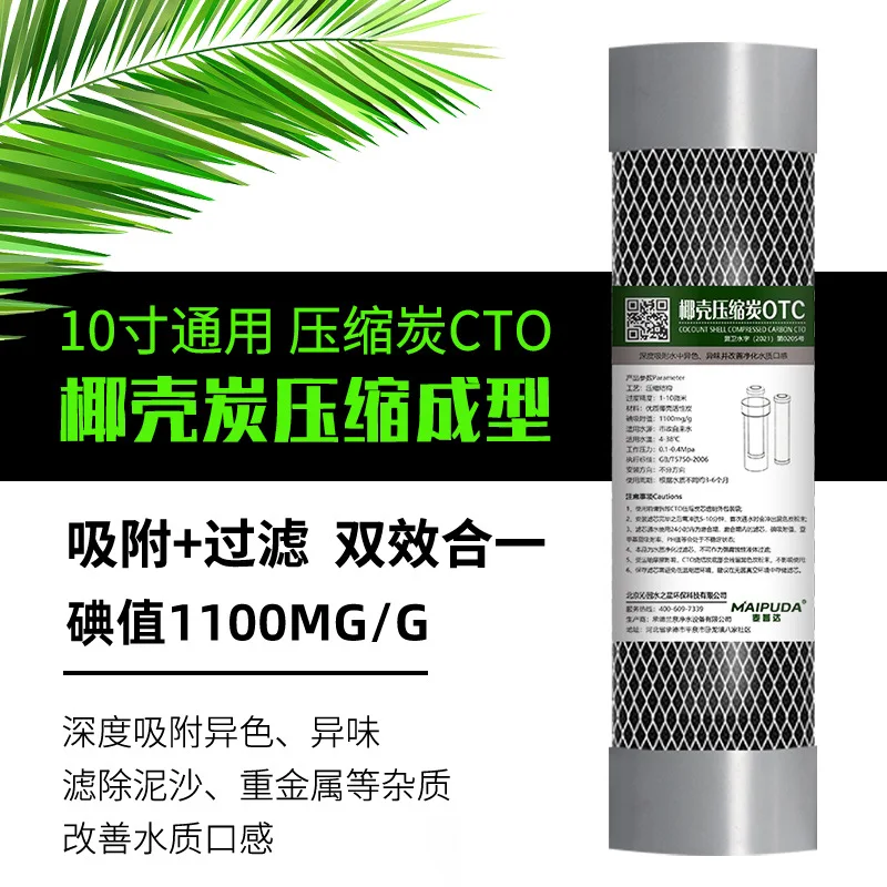 Бытовой фильтр для очистки воды 10 дюймов пищевой очиститель со сжатым