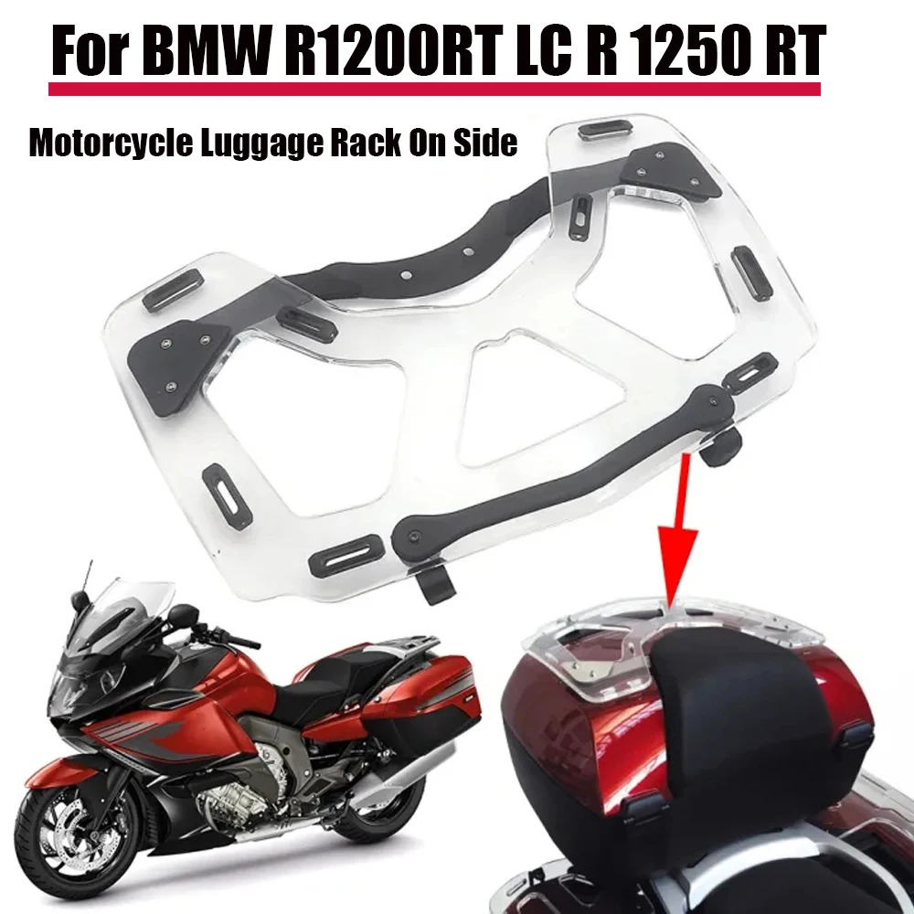 Фото Для BMW R1200RT LC R 1250 RT Багажник для мотоцикла на боковых кофрах R 1200 RT R1250RT Верхний чехол Коробка Багажник Поддержка полки №1