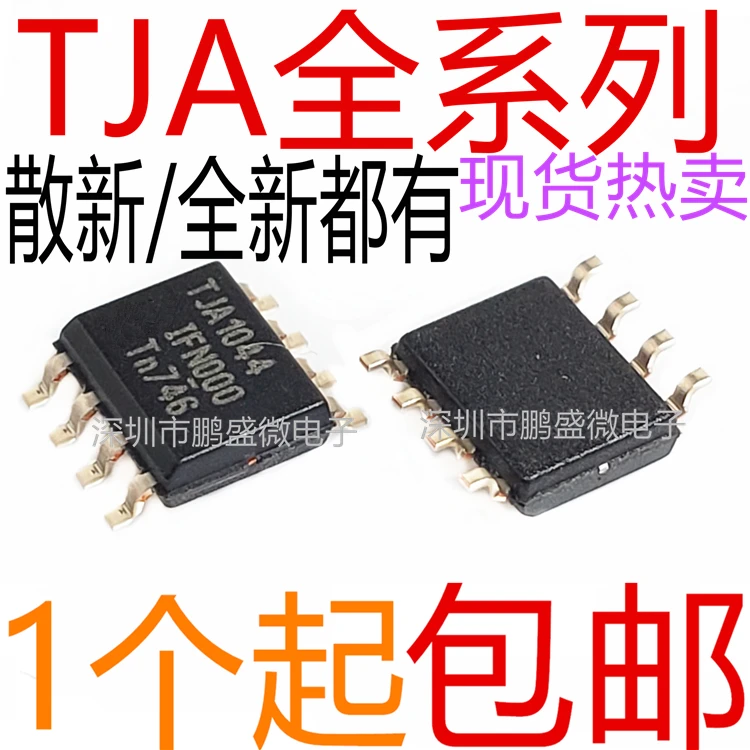 

free shipping TJA1020T TJA1040T TJA1042T TJA1044T TJA1050T TJA1051T 10pcs