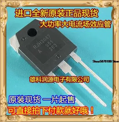 

5 шт. RJH3047 TO-247