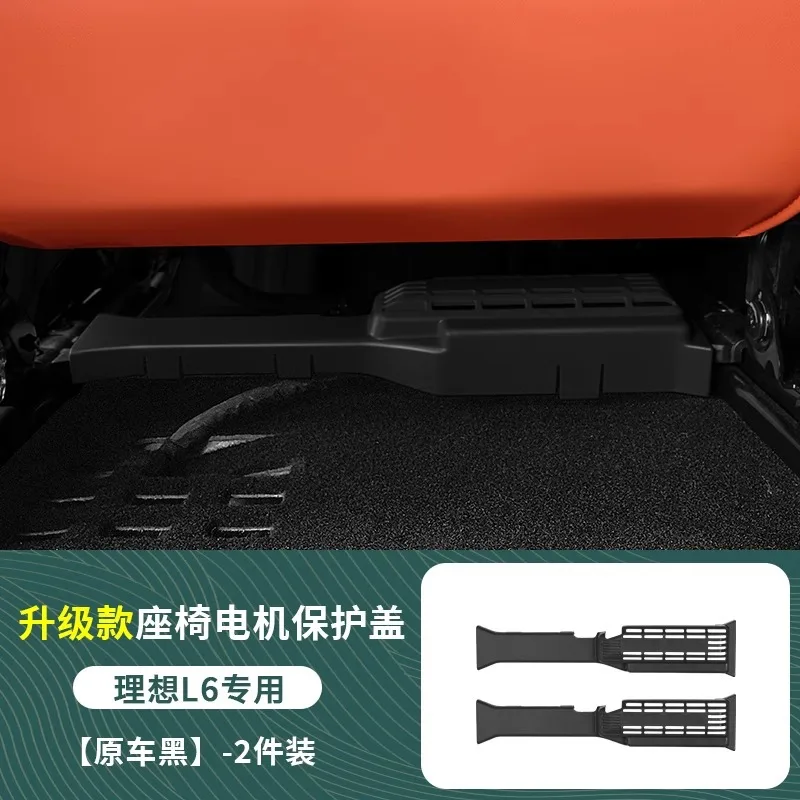 

Для идеального ли Lixiang L6 L8 L9 2022 2023, под автомобильное сиденье, Стандартная защита от шагового рассеивания тепла
