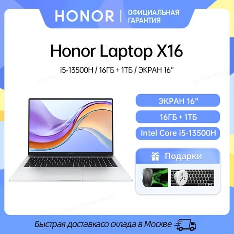 Ноутбук HONOR MagicBook X16 2024, 16", 16/512ГБ, 16ГБ/1ТБ, i5-13500H, Intel UHD, Windows