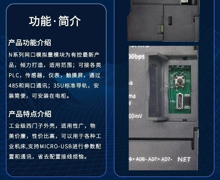 Аналоговый захват выходного напряжения и тока аналоговый порт переключателя 485