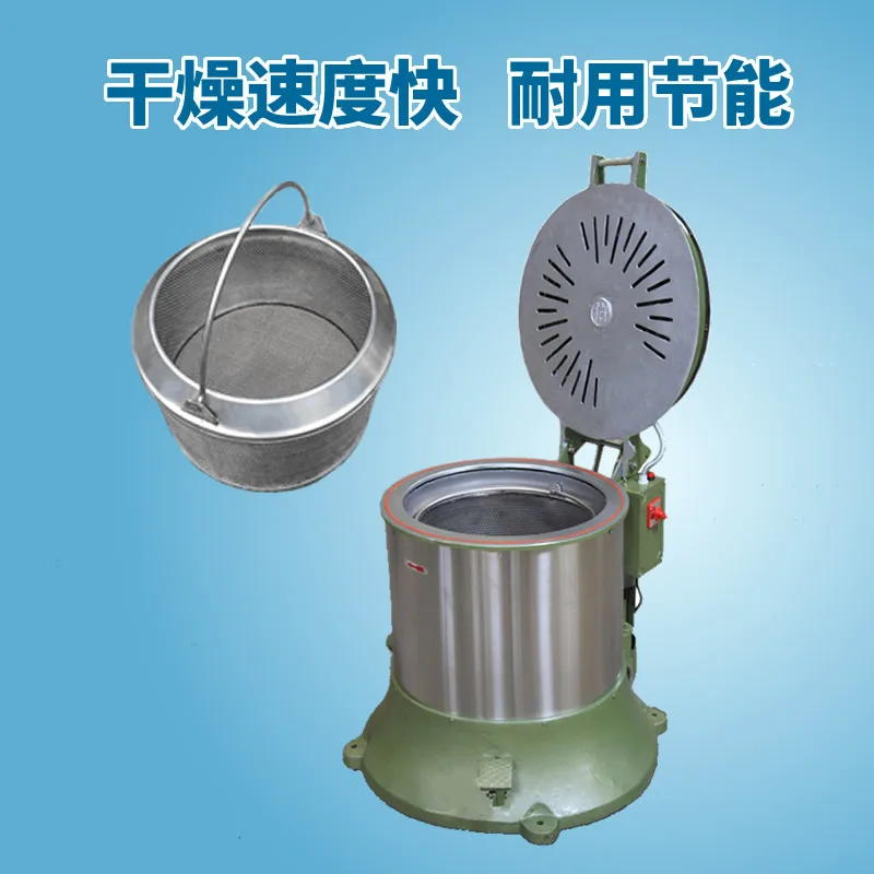 Сушилка YN-35 центробежный дегидратор из нержавеющей стали сушилка Yineng 35 =