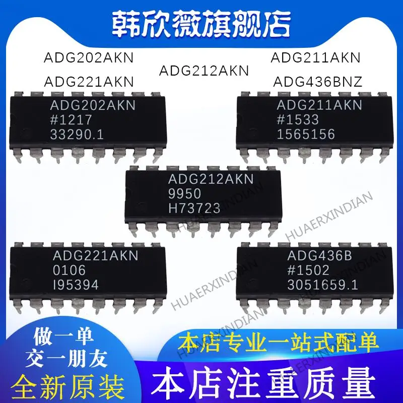 

10PCS New Original ADG202AKN ADG211AKN ADG212AKN ADG221AKN ADG436BNZ
