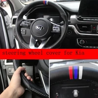 hand stitched leather carbon fibre car steering wheel cover for kia sportage r k5 k3 k2 kx1 kx3 forte car accessories